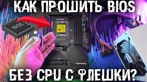 Создание флешки с биосом для материнской платы Asus