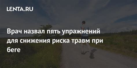 Сокращение риска травм при зарядке с напитком