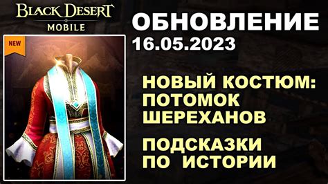 Сокровенные подсказки для отыскания продолжения истории "Бидончика с балдахином"