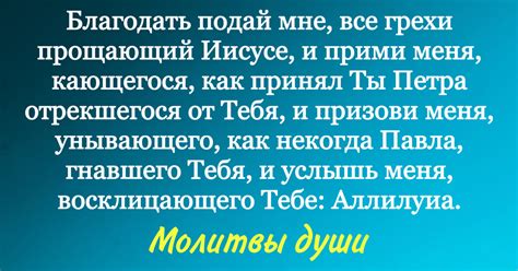 Сокрытие Грехов: Чистота Души и Зачем Нужно Признание