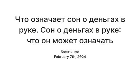 Сон о женской руке с опухолью