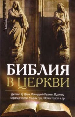 Сон о церкви: увидеть свет и толкование