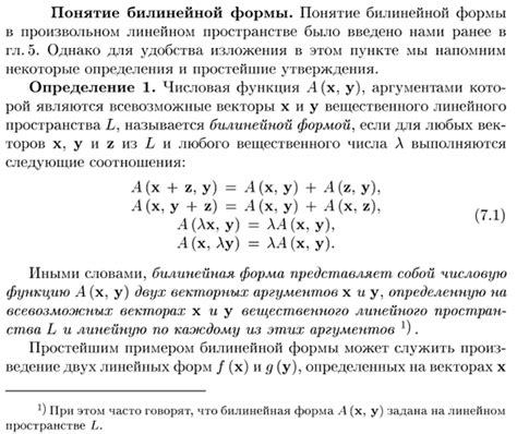 Сопоставление билинейной формы с альтернативными подходами