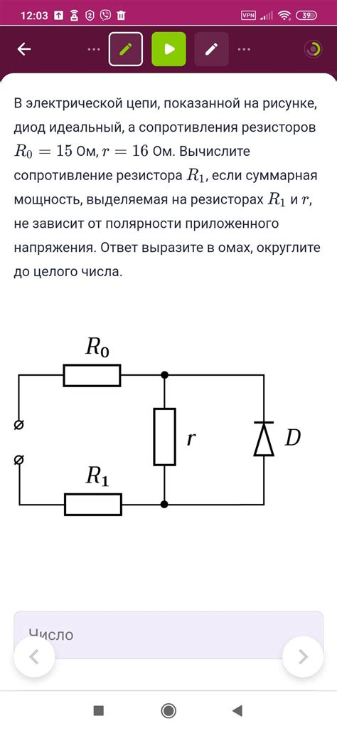 Сопротивление резистора в электрической цепи