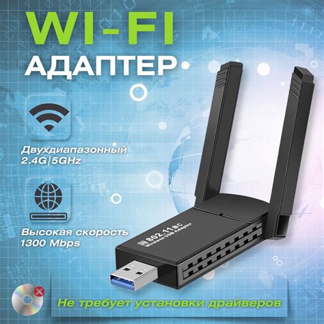 Сопряжение с Wi-Fi 5 ГГц