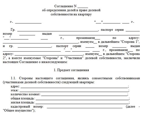 Составление соглашения о передаче доли в собственности автомобиля