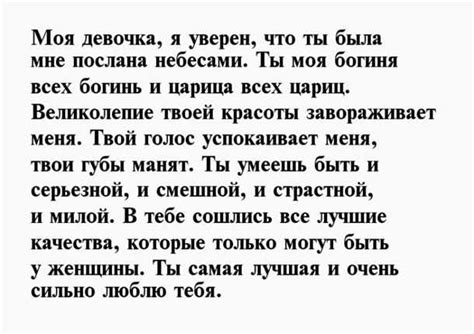 Составьте искреннее письмо с выражением своих чувств