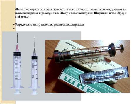 Состав и функциональность шприцов