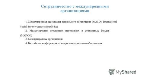 Сотрудничество с международными организациями по поддержанию численности гепарда