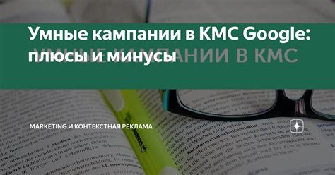 Сотрудничество с Google: плюсы и минусы