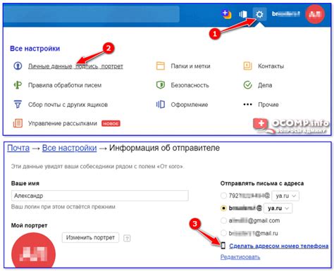 Сохранение адреса электронной почты