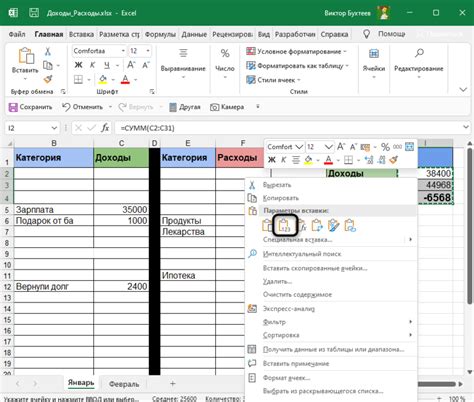 Сохранение обычного значения в Excel