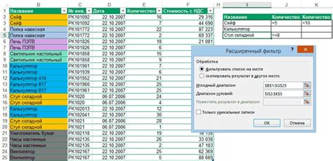 Сохранение отфильтрованных данных в Excel