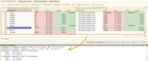 Сохранение результатов настройки