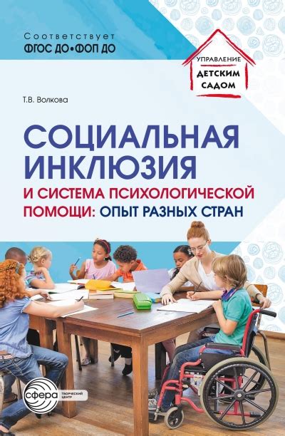 Социальная инклюзия: создание условий для удовлетворения потребностей всех жителей нашего города