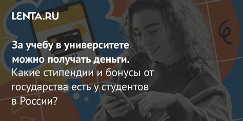 Социальная сфера в университете