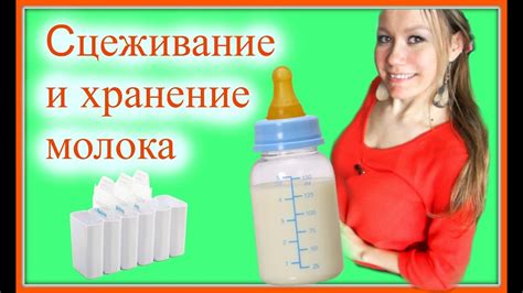 Социокультурные аспекты употребления молока женской груди