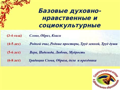 Социокультурные отличия