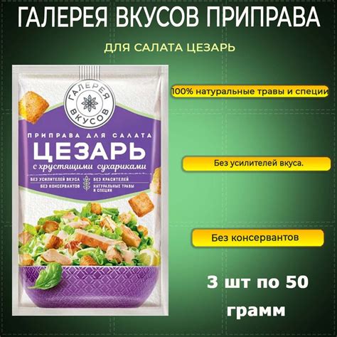 Сочетание вкусов и приправ для салата