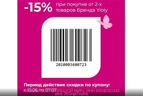 Специальные акции и подарки при покупке в магазине Магнит