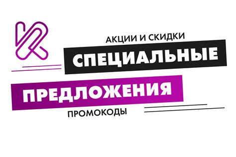 Специальные предложения и акции для пользователей телевизионного кабеля