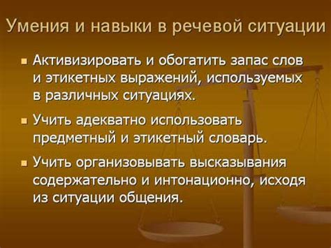 Специальные уроки в новой жизни