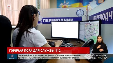 Специфика деятельности службы 112