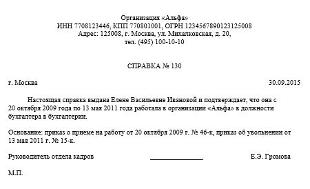 Специфика заполнения разделов о периодах работы и отпусках