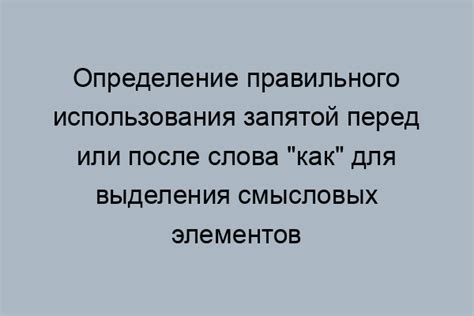 Специфика использования запятой перед "или"