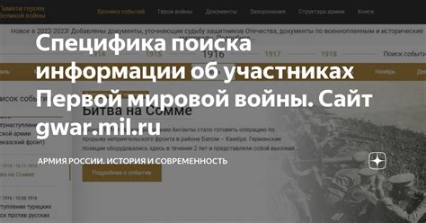 Специфика особенностей поиска