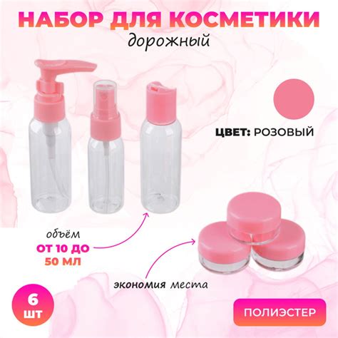 Специфика перевозки косметики