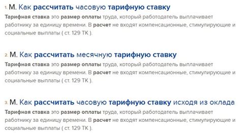 Специфика расчета часовой ставки для различных категорий работников