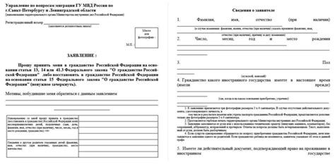 Список необходимых документов при подаче заявления на раннюю выдачу кадастрового паспорта