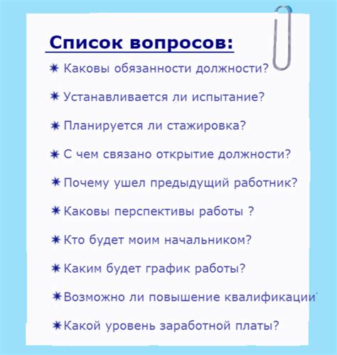 Список препятствий для работодателя