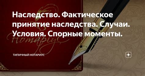 Спорные моменты законодательства