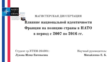 Споры о национальной идентичности: влияние на социальные и культурные процессы