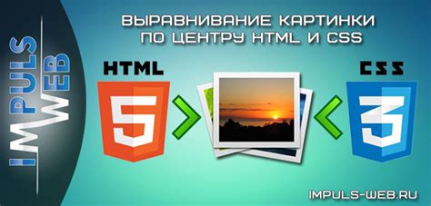 Способы выравнивания по центру в HTML и CSS