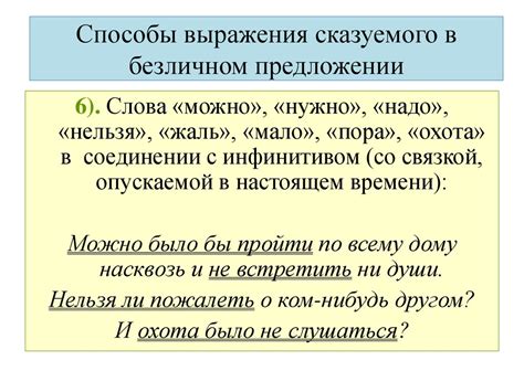 Способы выражения сказуемого в предложении