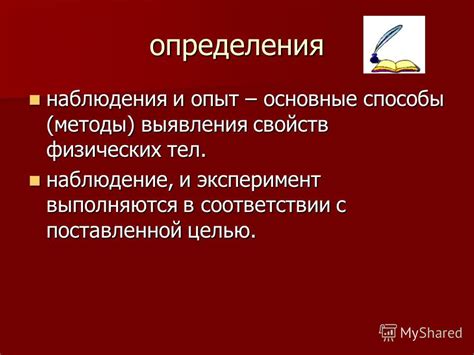 Способы выявления определения