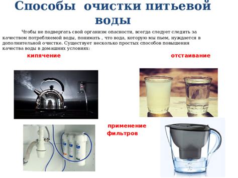 Способы дополнительной очистки