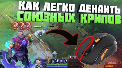 Способы завоевать союзника в Dota 2