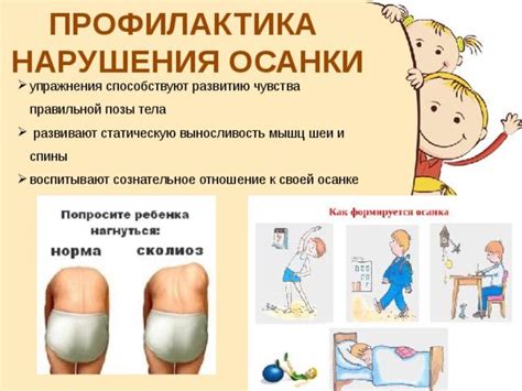 Способы лечения нарушения статики гоп у детей