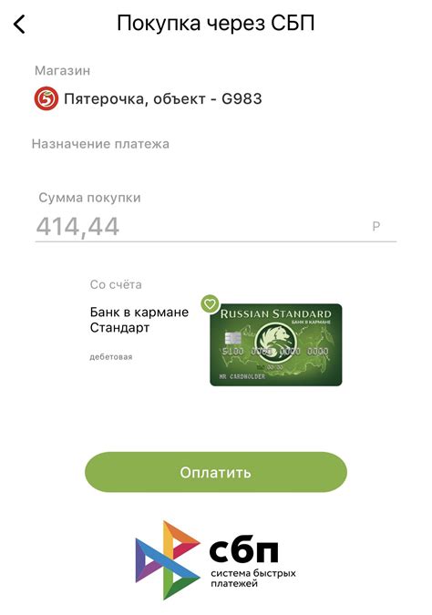 Способы оплаты в магазине по QR-коду