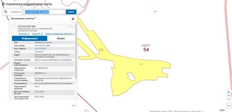 Способы определения местонахождения земельного участка по его уникальному идентификатору