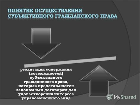 Способы осуществления работ