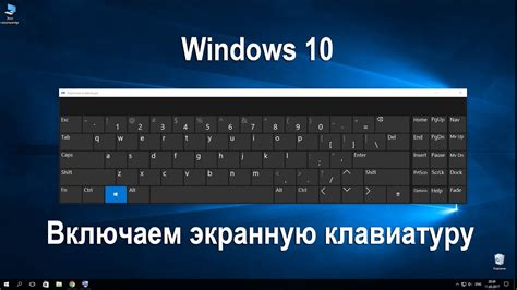 Способы отключения всплывающей клавиатуры