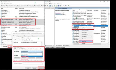 Способы отключения Nvidia Container