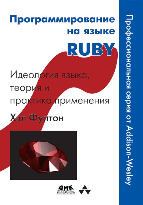 Способы получения информации из хэшей в языке Ruby