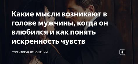 Способы понять искренность чувств