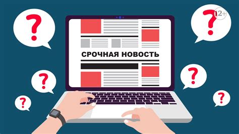 Способы проверки информации